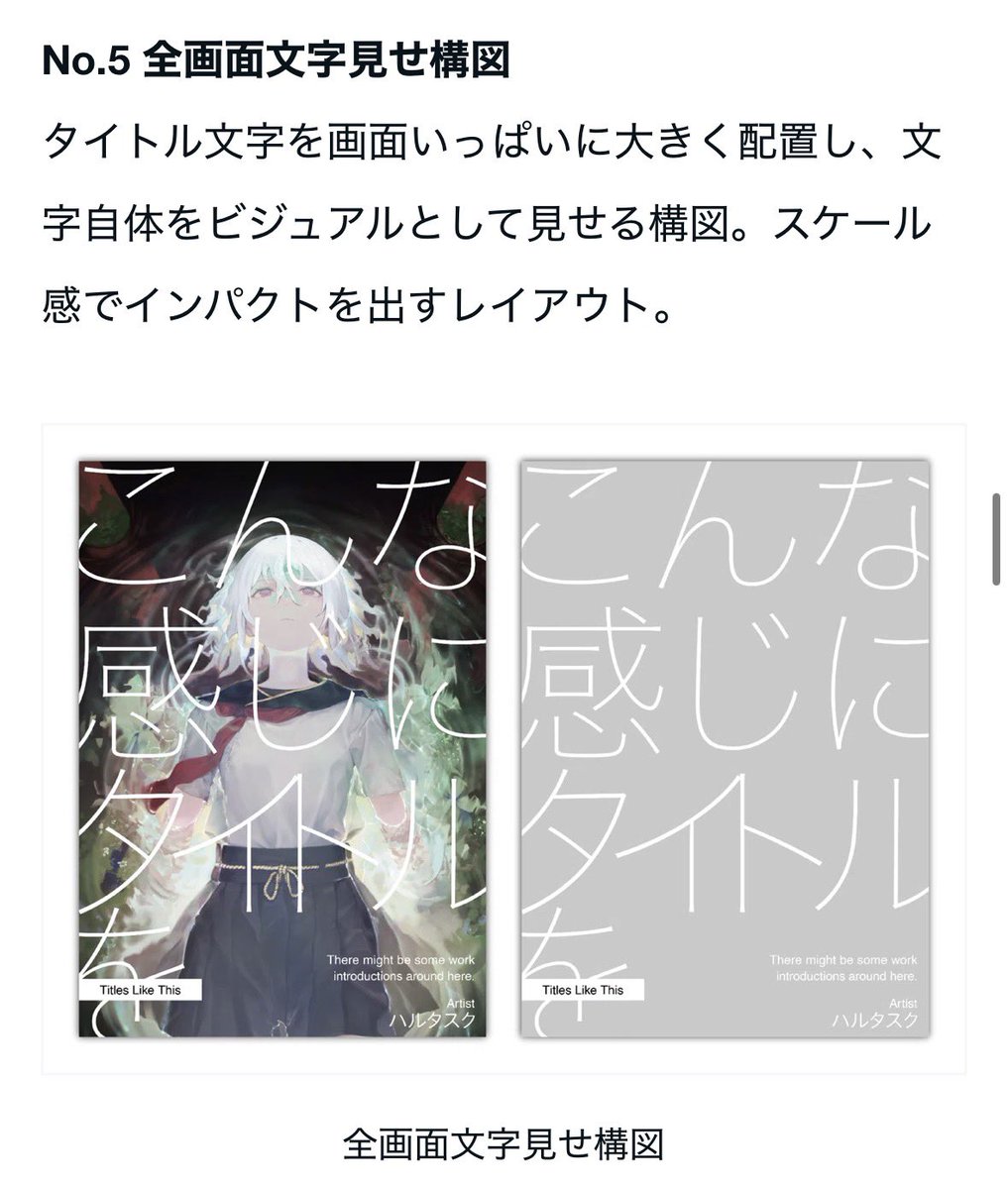gogon_illust's tweet photo. コミケが近くなってきたので、最近またこの投稿が伸びています！

記事では約3,000文字で、表紙デザインの考え方や作り方をしっかり解説しています。
ここまで読めば、表紙は自分で作れるようになる内容です！

まずはレイアウトを真似して作ってみるのがおすすめです✨ https://t.co/pX0e22CyRJ