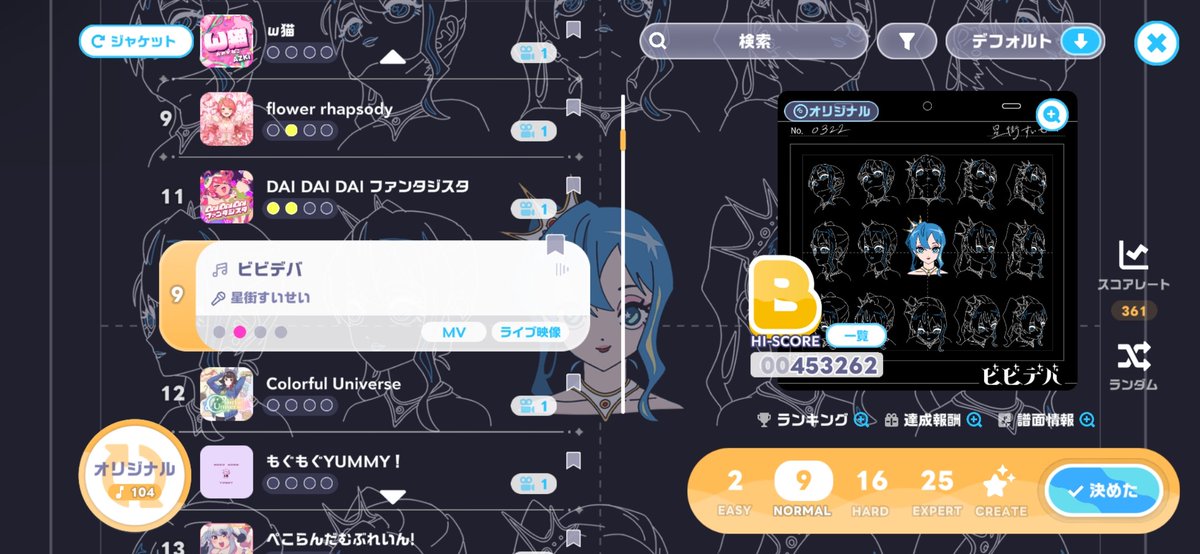 YYkoneko's tweet photo. 俺のホロドリ始まったww。ノーマル音ゲー楽しすぎるww。凄い、歌に合わせて押してる感、やべぇww。びぃびで、ばびぃで、ぶぅ～わ♪（ハードになる途端、俺の音ゲーヲワタ。）

#ホロドリ https://t.co/JENVaRNTAx