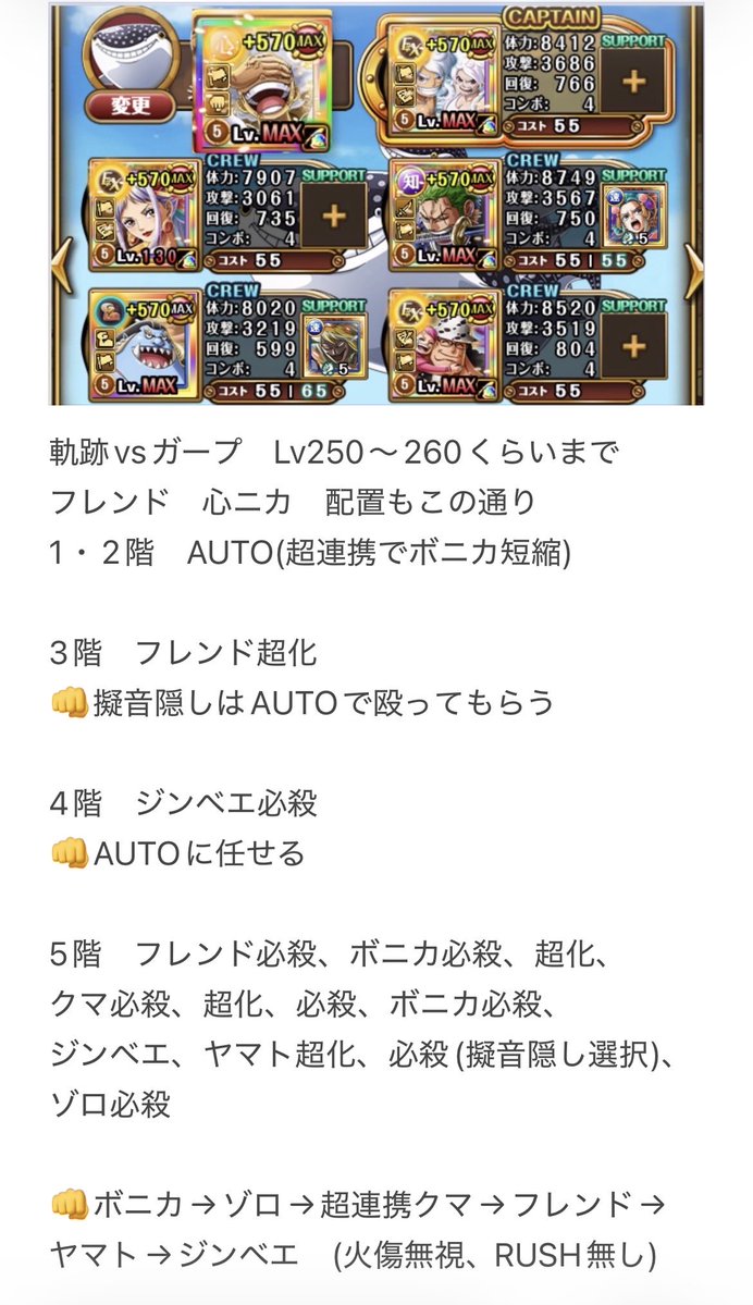 donkeydonkey23's tweet photo. 海賊王への軌跡vsコロン

①②無特攻編成Lv200以上想定
お宝最大8個追加

③vsロード
④vsガープ

3編成とも1兆は出ると思うからLv250くらいはいけるかも
#トレクル　#海賊王への軌跡 https://t.co/fyXZwLOBtO