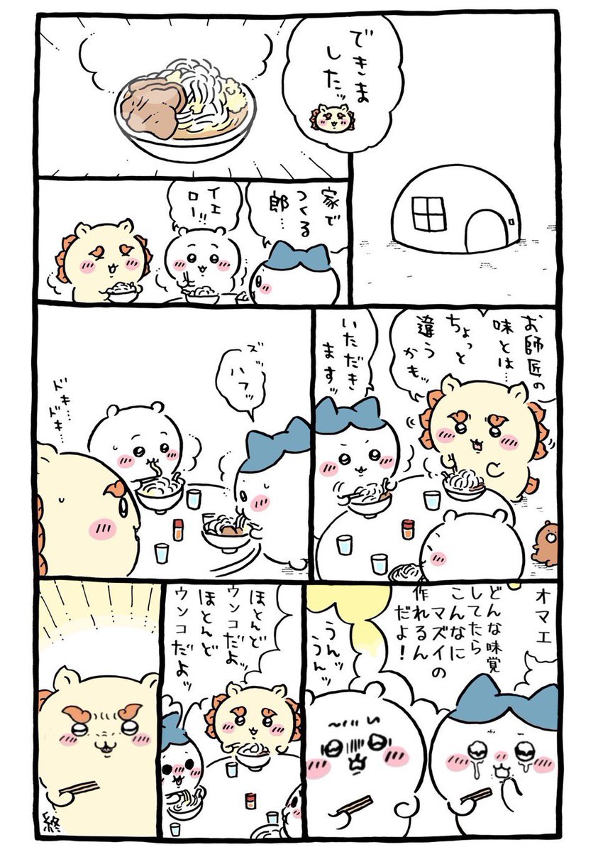 adhsseamfc1's tweet photo. #劇場版ちいかわで1番感動したシーン https://t.co/UMWo8Wvnay