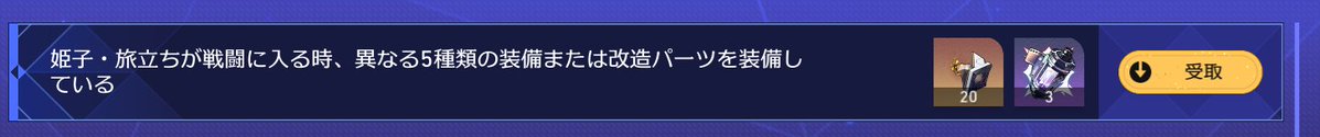 sum_orange's tweet photo. マネーウォーズの予想収益
「姫子・旅立ちが戦闘に入る時、異なる5種類の装備または改造パーツを装備している」

姫子に、基本、上級、特権、エンブレム、その他の5種類を装備

画像のように姫子に基本、エンブレム、特権、運命改造を付けて、上級付けたサンデーとリンク

これで解除できたよ https://t.co/8y0K3X0lzJ