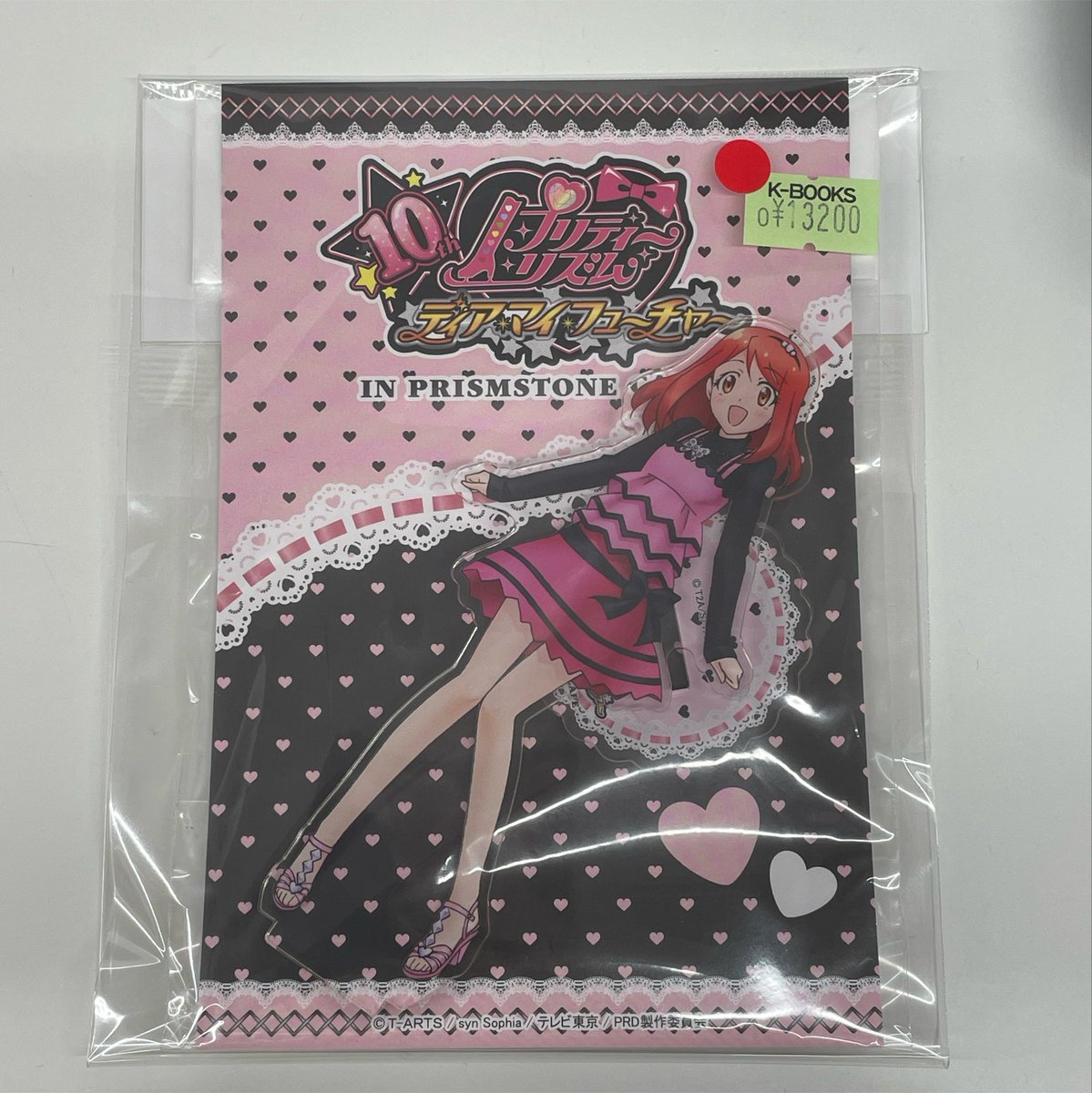 入荷情報】 プリティーリズム プリズムストーンカフェ 春音あいら