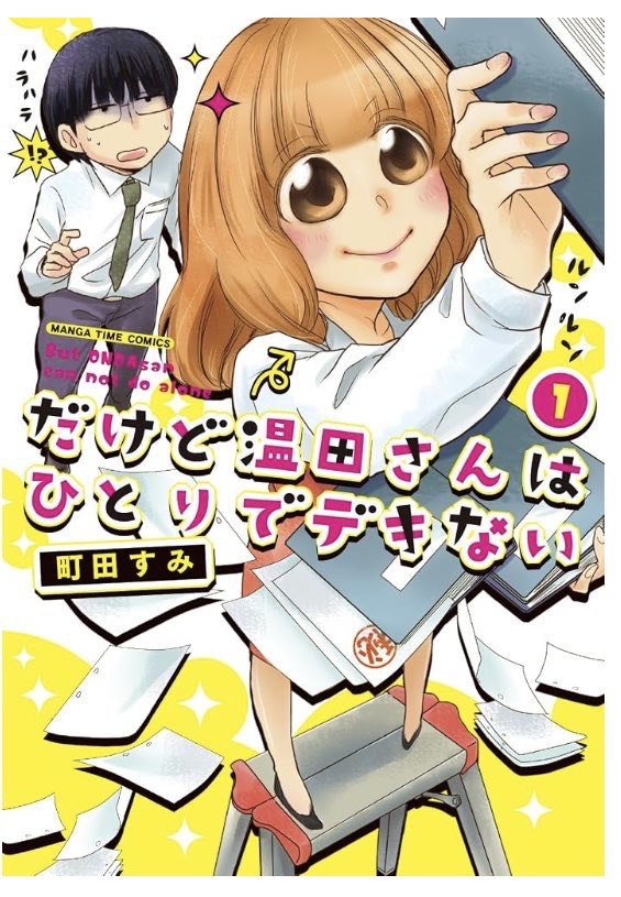 ranpu_castle's tweet photo. 札幌在住の漫画家町田すみさん@matisumipo の朗読会のお知らせです。　
町田さんは「だけど温田さんはひとりでデキない」の作者さんで、朗読家さんでもあります。
この度道内各地で朗読ライブツアーを敢行するとのことでランプ城もお仲間に入れてもらいましたよー☺️

皆様、各会場に是非ご参加下さい。 https://t.co/x3muiEe7IJ