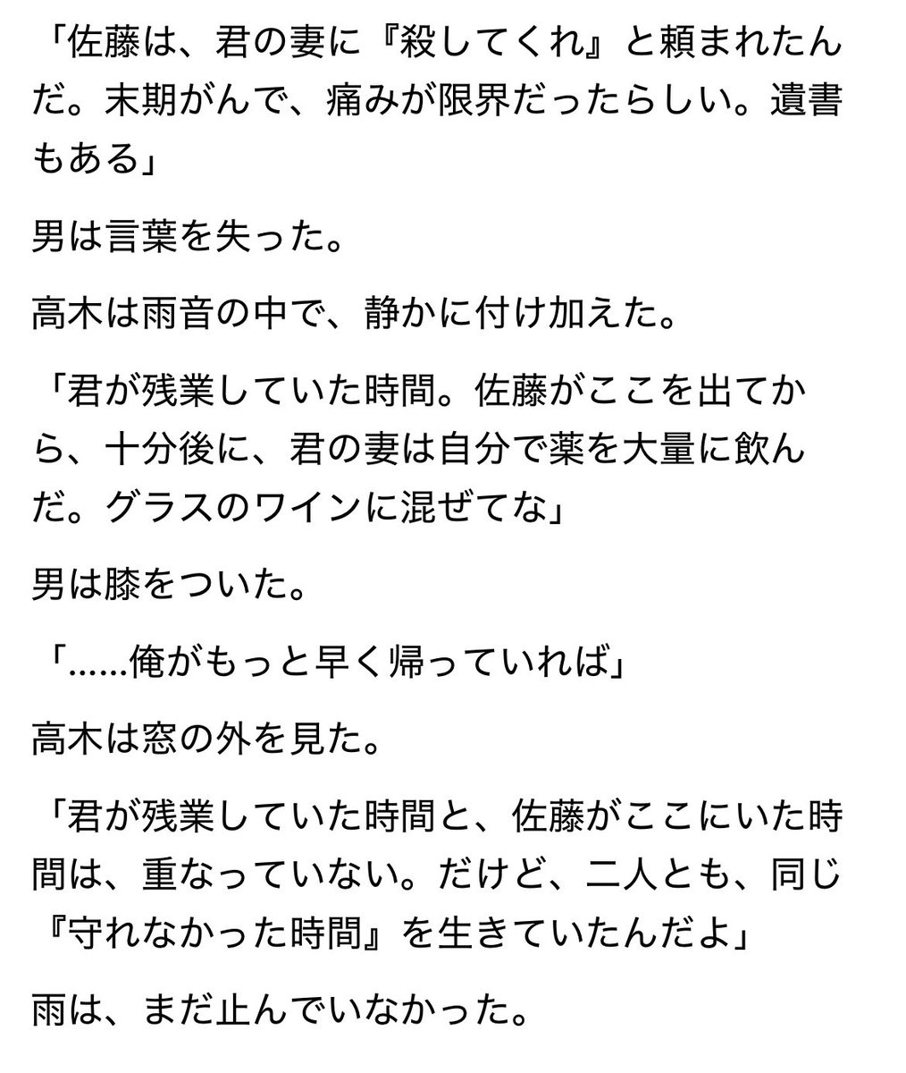 pivot_7's tweet photo. #短編小説 https://t.co/f3diNe6ayo