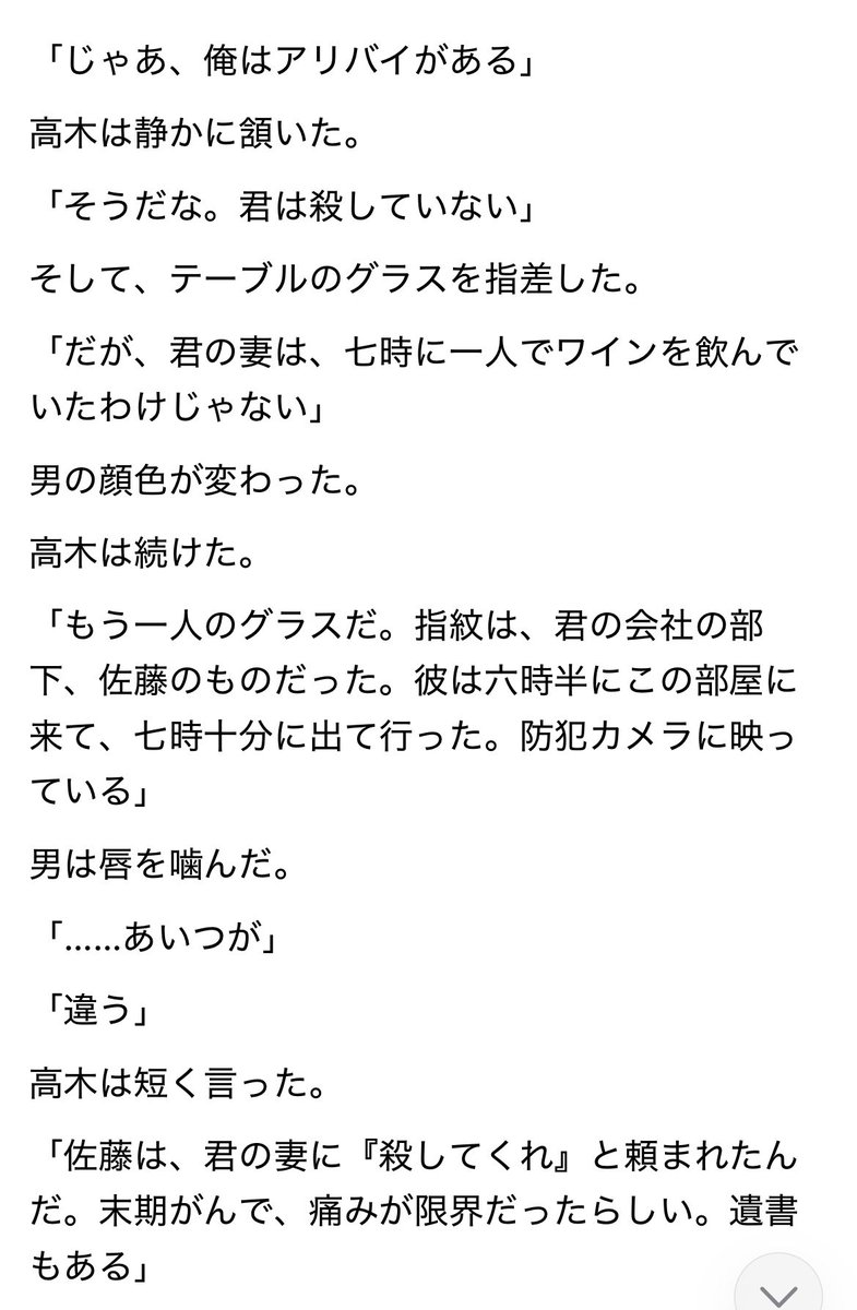 pivot_7's tweet photo. #短編小説 https://t.co/f3diNe6ayo