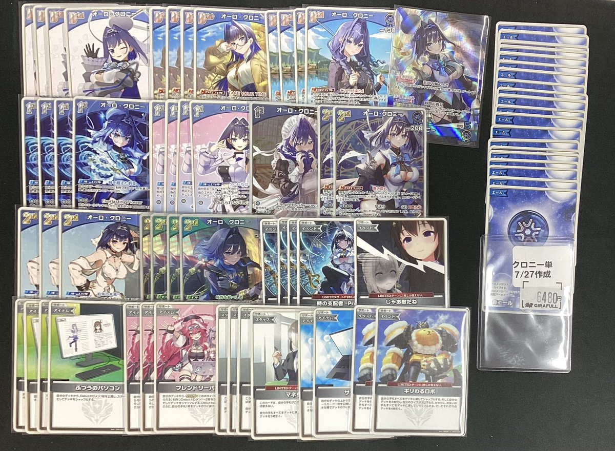 【ホロカ】クロニー単【デッキ販売】 ホロカ デッキご用意しました✨ 💙クロニー単🕓¥6️⃣4️⃣8️⃣0️⃣