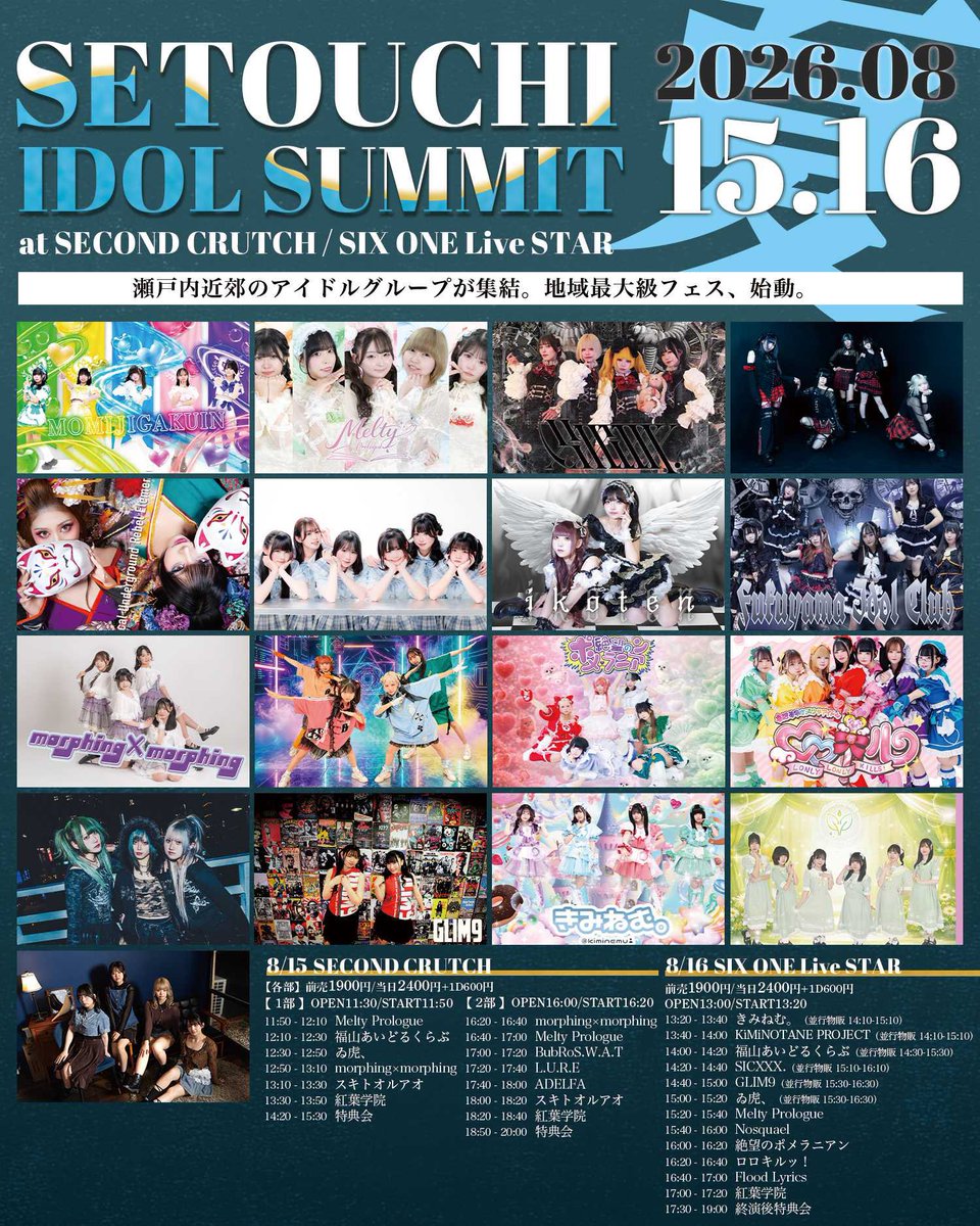 idoled_maro's tweet photo. 【8月のライブ🐰🎤】
8/9(日) みょんフェス🍁　📍広島Yise
8/10(月) BACK IN THE DAY　📍山口RISING HALL
8/12(水) パピサマーツアー2026 　📍HIROSHIMA CLUB QUATTRO
8/15(土) SETOUCHI IDOL SUMMIT（2部） 　📍広島セカンドクラッチ

8月も盛り上げていきます！🐰🌟⋆꙳
お待ちしております！！🫵🏻 https://t.co/hFFtVaUvjN