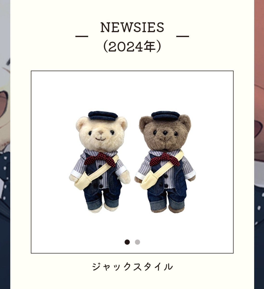 シアターベア くまの衣裳あわせ 公式ホームページ ここにはニュー