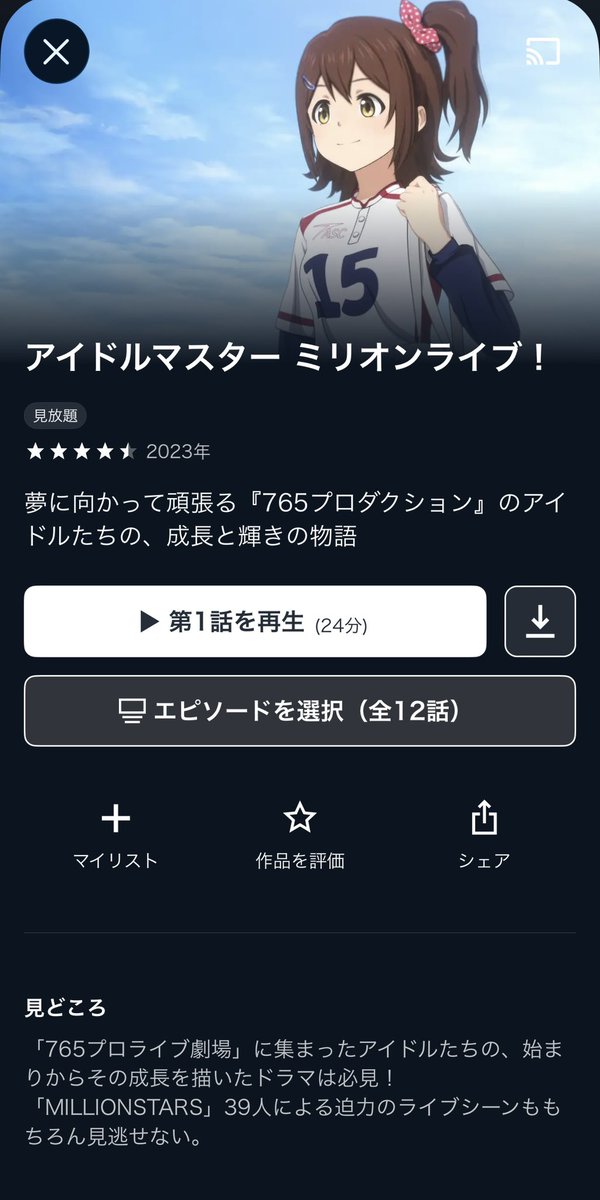 snow_sno1224's tweet photo. 打ち上げでめちゃめちゃ勧められたので見始めます https://t.co/SIWbt4oDQF