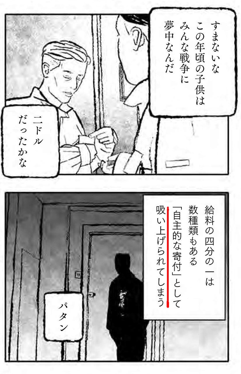 moriizumii's tweet photo. そういえば『一九八四年』をマンガ化したとき当時首相だった安倍の「税金は国民から吸い上げたもの」とか口癖の「いわば」「～するなかにおいて」などを紛れ込ませていたのに産経新聞の社説で「管理社会はまるで中国のようだ」みたいな取りあげかたされて、皮肉って通じないんだなと思ったことがあった https://t.co/hMsgq1G6h2