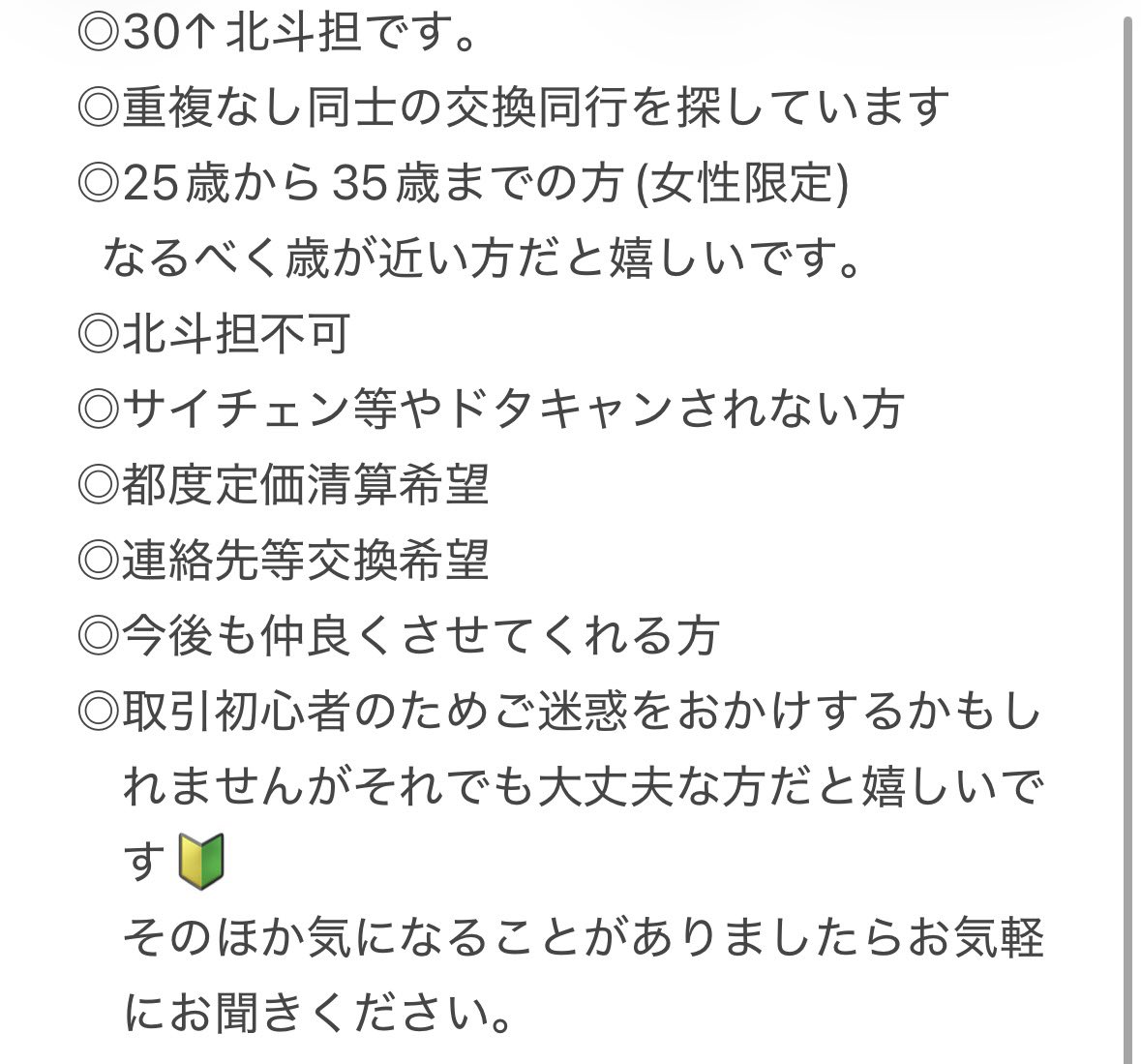 1okg22's tweet photo. MILESixTONES スタジアムツアー
交換同行してくださる方を探しております。

【譲】日産 11/22 オーラス
【求】味の素 9/19 初日

トラブル防止のため詳細をお読みください。
お心当たりの方はDMまでお願いいたします。

#SixTONES交換　#MILESixTONES交換 https://t.co/vKMmcieqn2