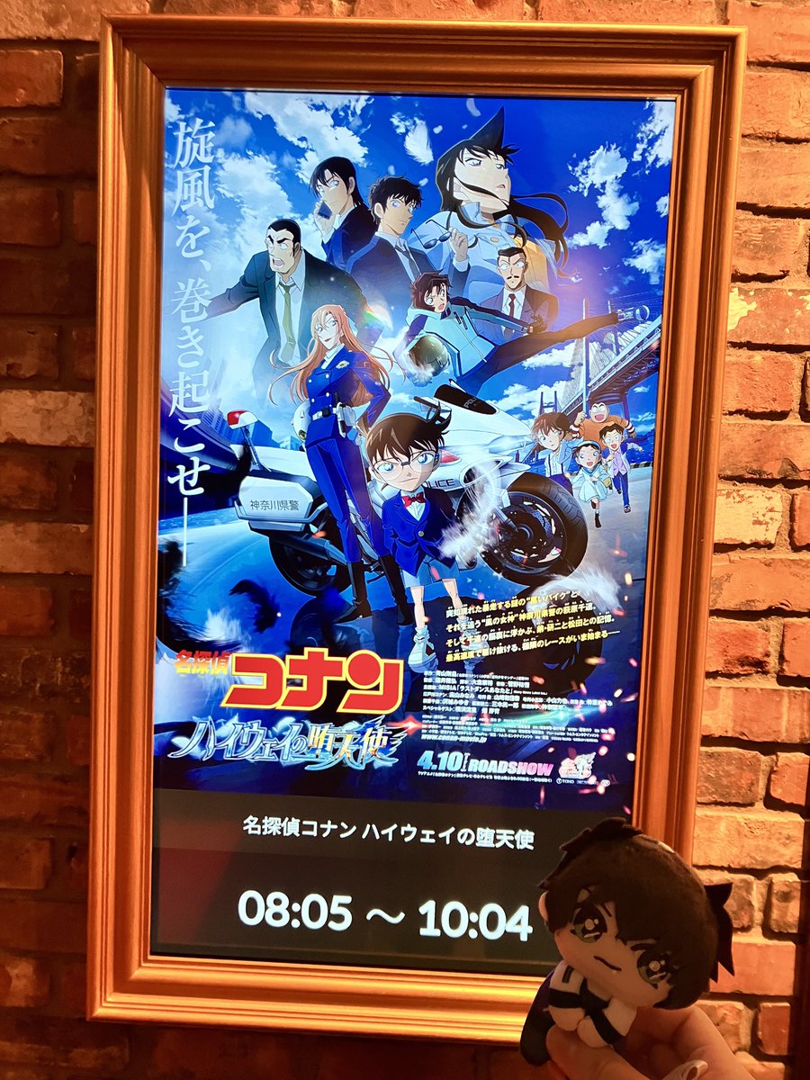 hedgehog4869's tweet photo. 朝一でハイウェイの堕天使見納めしてきた🪽5回目！ムビチケ使いきれて良かった😂

映画の後アニメイト行ったら日輪刀めじるしとサンリオのななほしチャームの列できてて回してきた🖐🏻
探してたぷかぷかフロートタイムも見つけた💓ドナルド被ったからベイマックスと交換か欲しい人いたらお譲りするよ〜🤍 https://t.co/vy0TAiX1kO