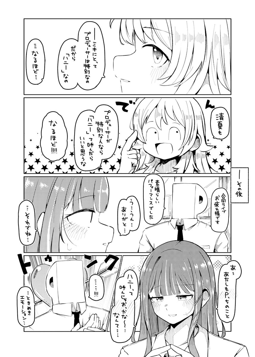 82_tbk's tweet photo. 美希…頼んだ https://t.co/mtBULs5CdE