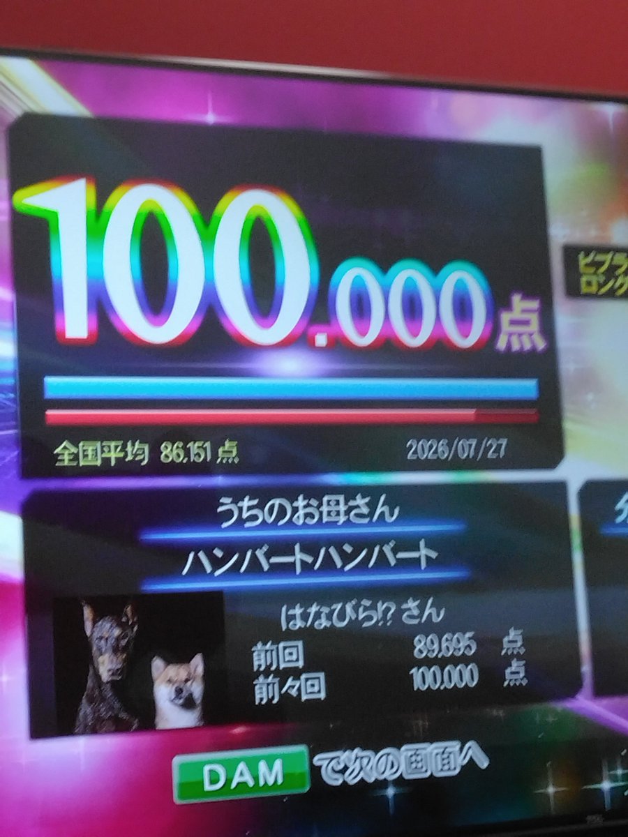 aaru_suki's tweet photo. うちのお母さん ソテカン！！！！
今までソテカンした曲の中でいちばんむずい！ ガチむずかったうれしいうれしいうれしいうれしいうれしい
久しぶりに叫んだ‼️‼️‼️ https://t.co/8mhsaWPhLk