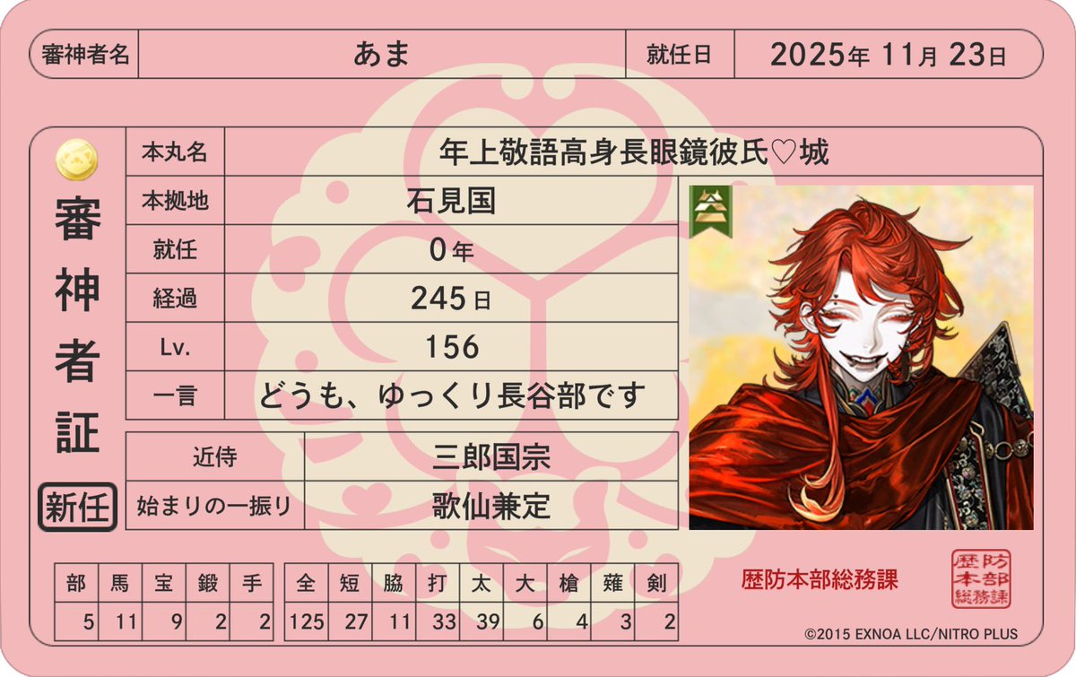 xry332_'s tweet photo. 🏷𓂃𓈒𓏸︎︎︎︎

夏休みなのでTag失礼しますჱ̒^_ .̫ _^➰🌟❣️

·̩͙꒰ঌ┈┈┈┈┈┈┈┈┈┈┈┈┈┈┈┈ ໒꒱·̩͙

去年始めた初心者審神者です❣️
主にイラスト、ぬい活してます❣️

全反応気になり様お迎えします❣️

 #審神者さんと繋がりたい 
#蝉鳴く盛夏の青空の下で刀剣乱舞好きさんと繋がりたい https://t.co/n2S61INHaJ