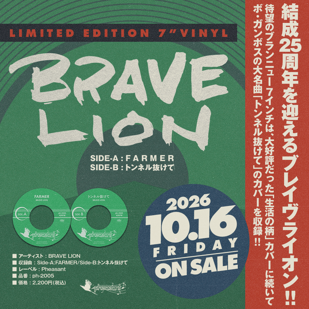 punkloid's tweet photo. BRAVE LION、結成25周年イヤーに新作7インチ『FARMER / トンネル抜けて』発売決定!
https://t.co/ljXjF2wTDM
#BRAVELION https://t.co/tESQ8TdGz9