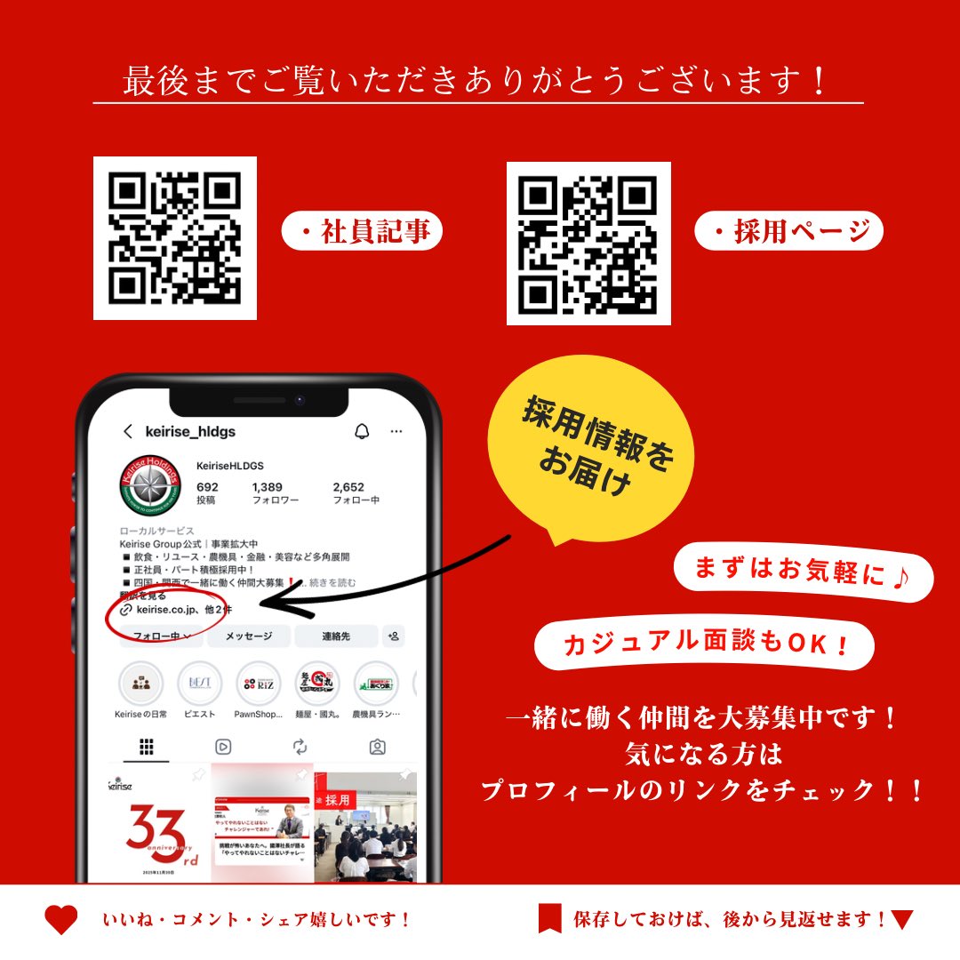 KeiriseHD's tweet photo. ✨【社員研修を実施しました】✨

今回のテーマは
レジリエンス〜困難に遭遇しても、しなやかに適応し回復する力！

一人で抱え込むのではなく、困ったときは支え合えるチームであることの大切さ。

社員一人ひとりが安心して働ける環境づくりを大切にしていきたいです☺️✨

#社員研修　#keirisegroup https://t.co/545CYYPqmL