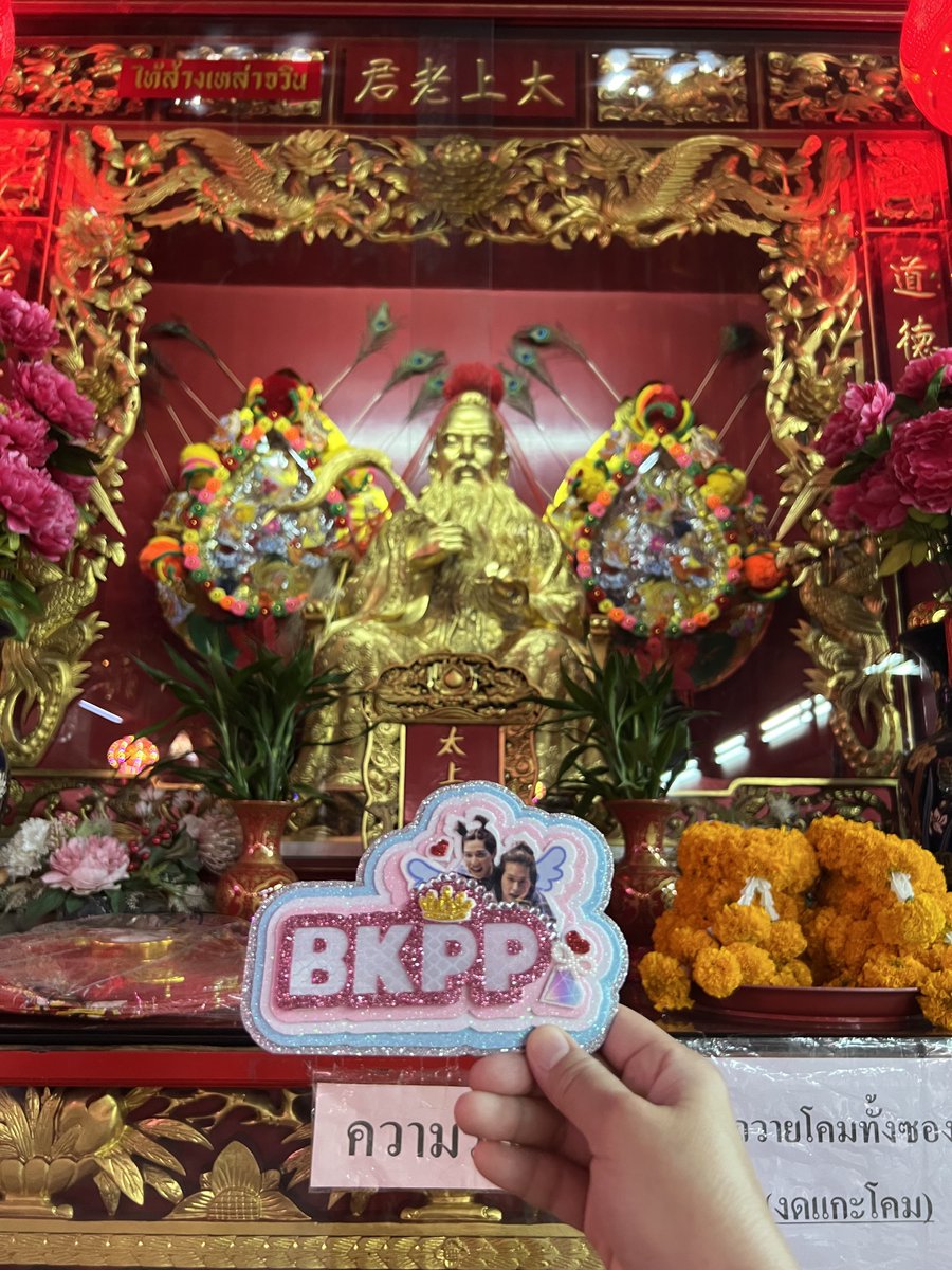 wangxiulii's tweet photo. ขอพรช่วย Destiny เร่งทำงานให้เร็วขึ้นอีกทาง 😁🙏🏻 #BBillkin #PPKritt https://t.co/6rq9PAsT0K
