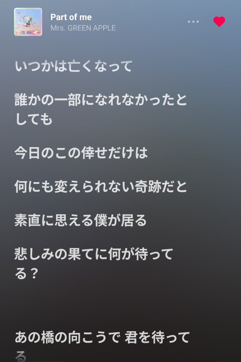 0402_06's tweet photo. 東野圭吾先生の訃報を目にしてからずっと頭の中『Part of me』がエンドレスで流れてる😢大森さんの数ある死生観が全面に出た楽曲の中でも作家としての悲哀や喜びを歌ってる気がしているからかな🥲
#Partofme https://t.co/v4iYLoCGtc