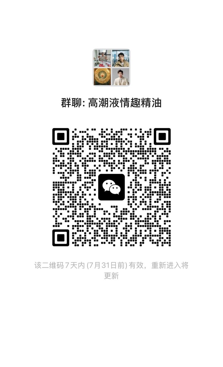 PangCalvin999's tweet photo. 高潮液精油，天天发货，让女性快速达到高潮迭起，效果杠杠滴。欢迎来体验使用。 https://t.co/HR8DqTNEdE