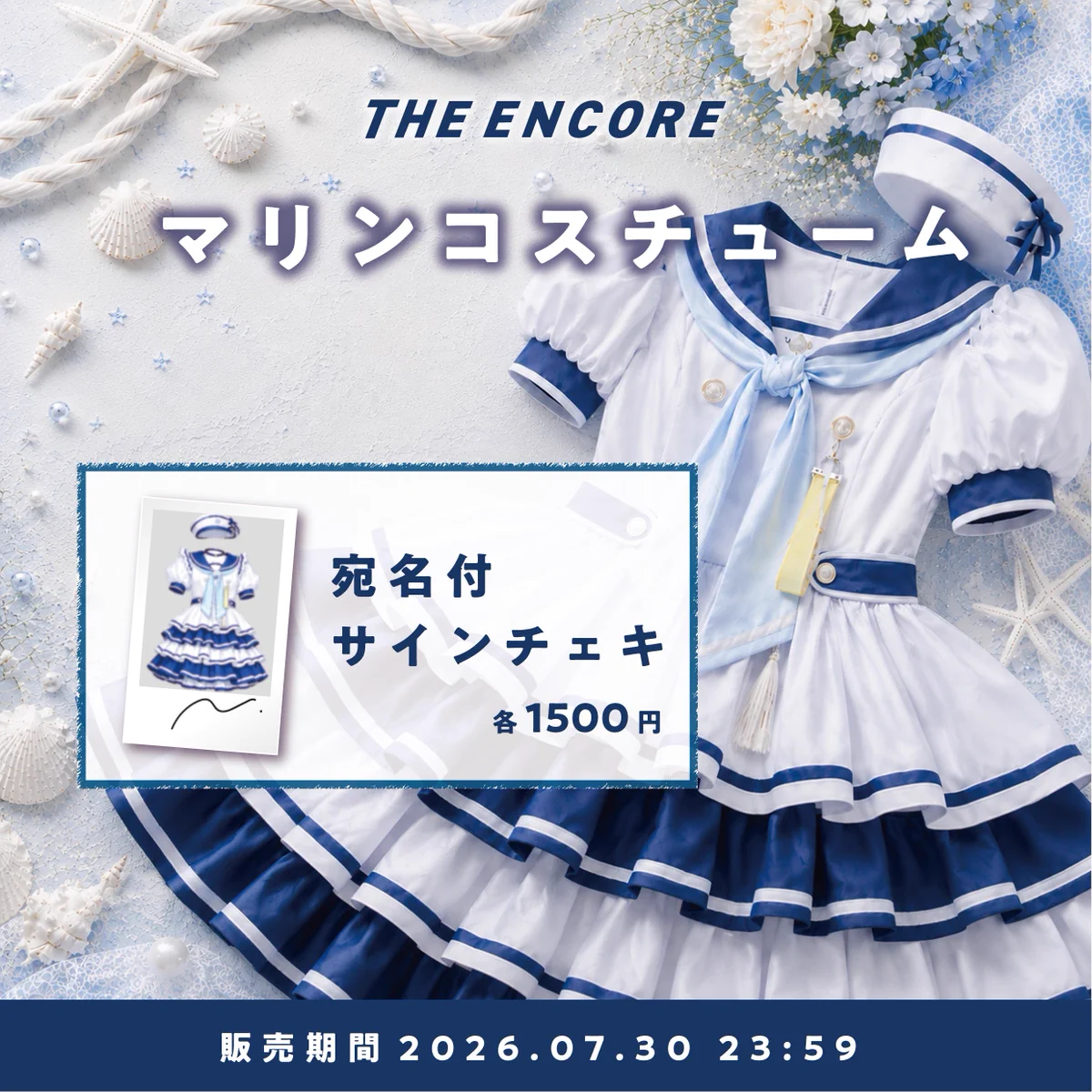 天海てん@THE ENCORE على X: 
