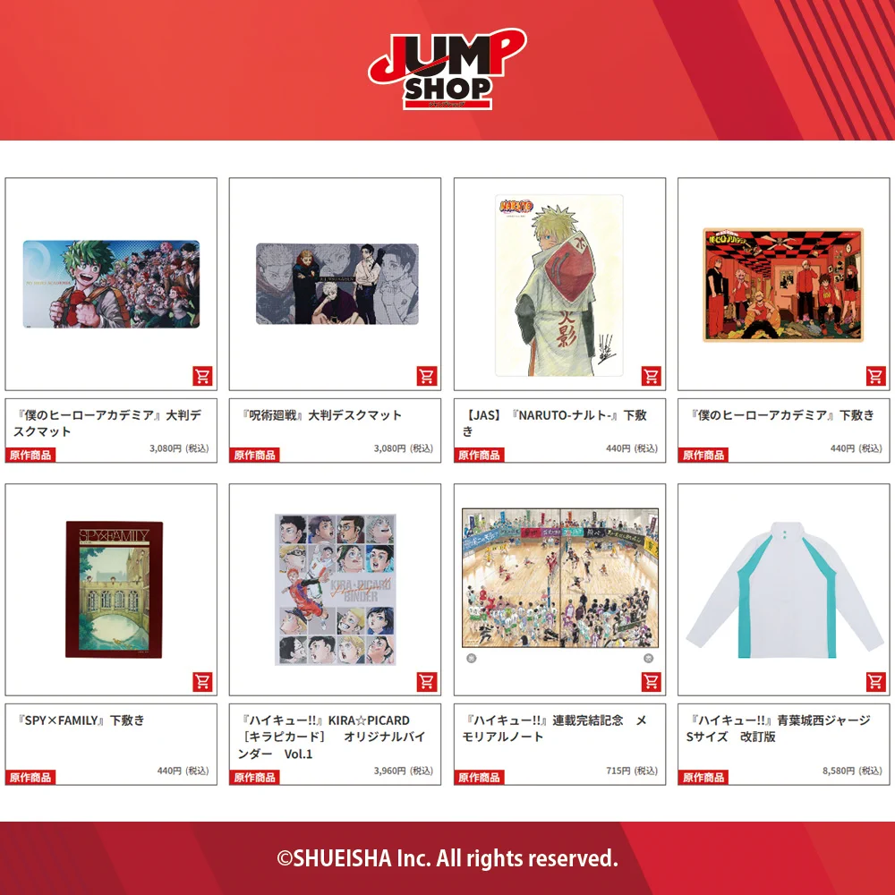 ジャンプショップ JUMP SHOP【公式】 on X: 