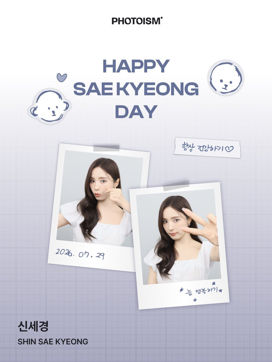 _sskofficial's tweet photo. [#신세경]
@_sskofficial x @photoism_kr 

세경 배우와 함께라 더 특별해질 여름💖

전국 PHOTOISM 매장에서
신세경 배우의 생일 기념 프레임을 만나보세요🎂

🗓️ 7월 29일 – 8월 31일

#ShinSaeKyeong 
#PHOTOISM #포토이즘 https://t.co/kMW6mA5dam