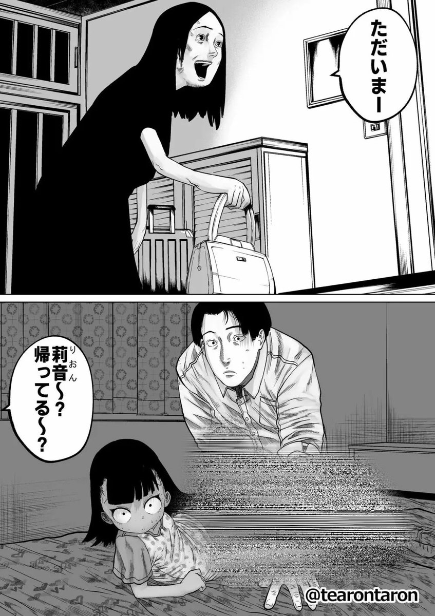 Jmose10's tweet photo. これからっていう時に親が帰ってくるやつ https://t.co/Gx6uPiNfw4