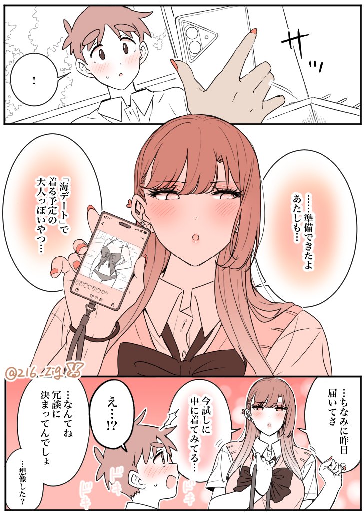 216_zig's tweet photo. 成果と報酬の話【吉高さん】 https://t.co/Rtvu4u7gPV