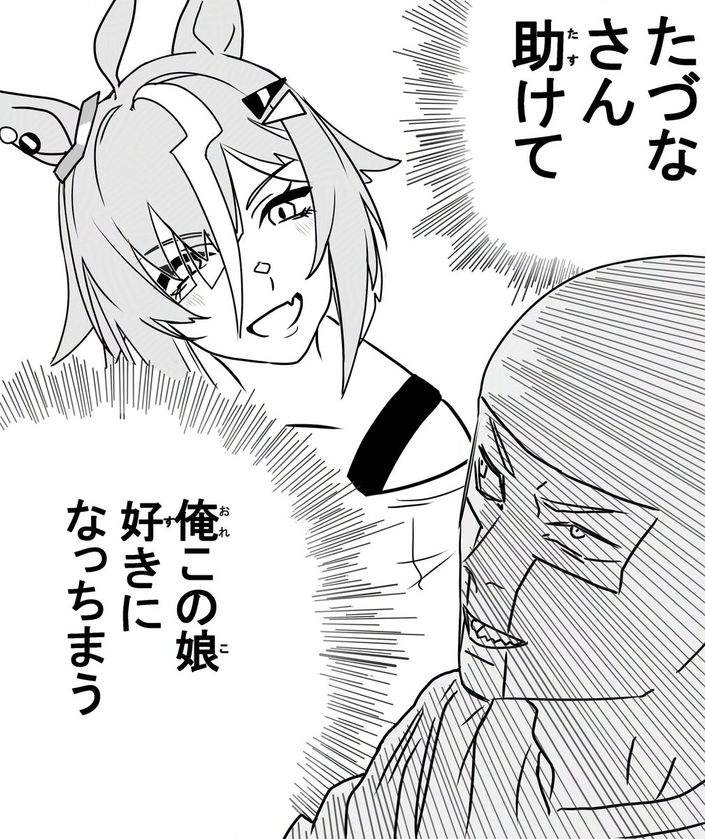 19_raven_91's tweet photo. ルーラーシップかわいい！
#ウマ娘 https://t.co/Ee6uU4hquO
