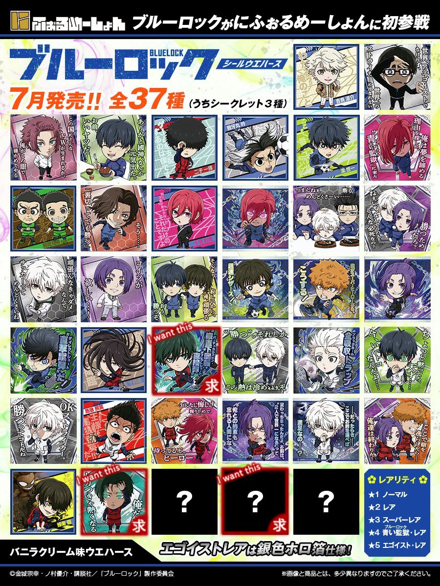 wfka12's tweet photo. ブルーロック にふぉるめーしょん シールウエハース 交換 取引 譲渡

【譲】画像1

【求】画像2or100円＋送料

郵送にての交換
お気軽にリプDMお待ちしております♪ https://t.co/NtER46u7hr