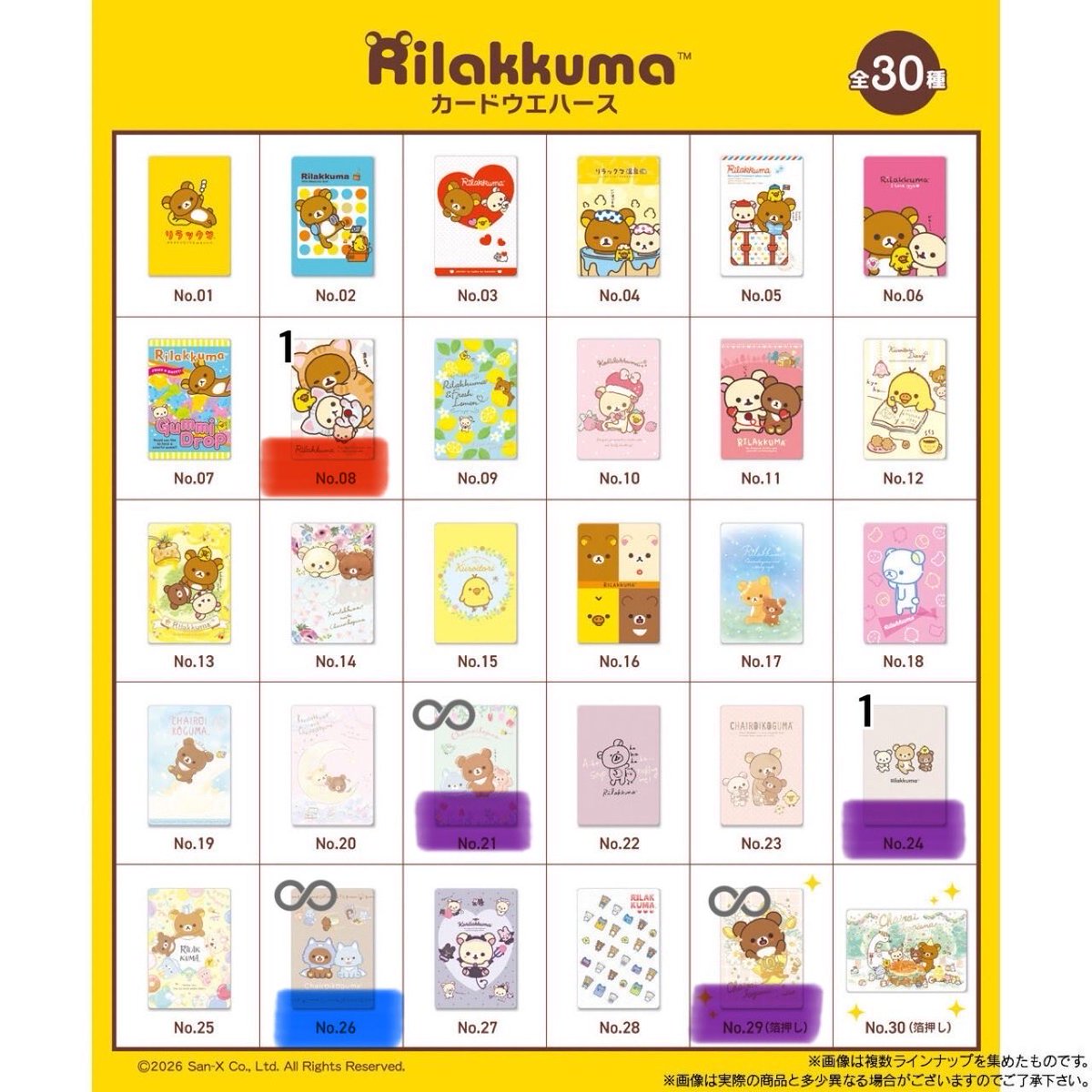 Ryunosuke030355's tweet photo. リラックマ　交換　譲渡　ウエハース

譲　画像参照

求　赤線>青線>紫線(記載数求めております)

No.10は下段を含む取引のみ
紫線は赤線を含む取引のみ

100円/枚にて買取も行っております

箔押しには2点提供可
下段を含む方優先

都内手渡しのみ(固定必読) https://t.co/6o1CiieRZ6