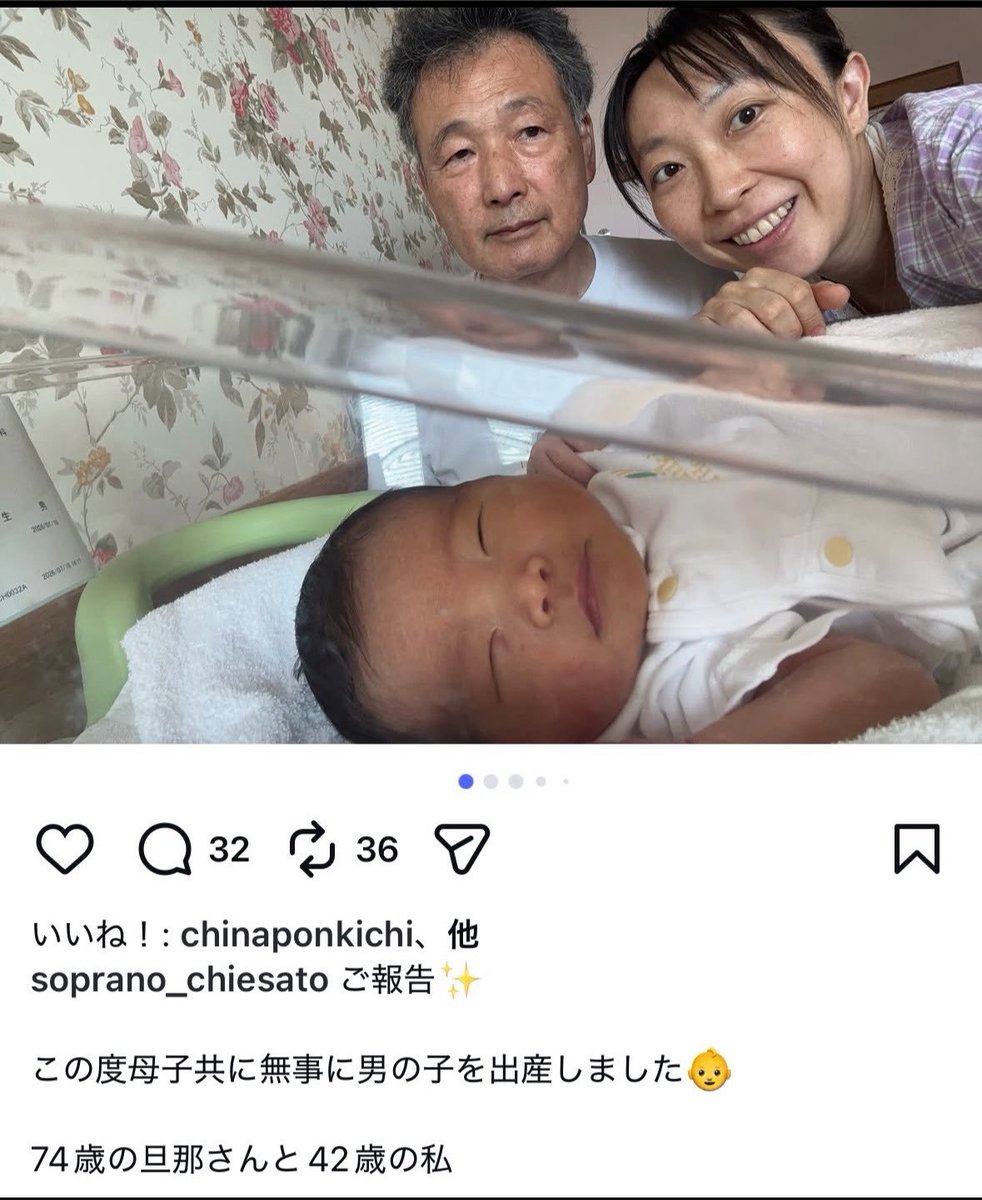 FujiCapital1's tweet photo. これは伝説の結婚・出産詐欺事件なのか？😱😱😱 https://t.co/Y7S0eapFTB