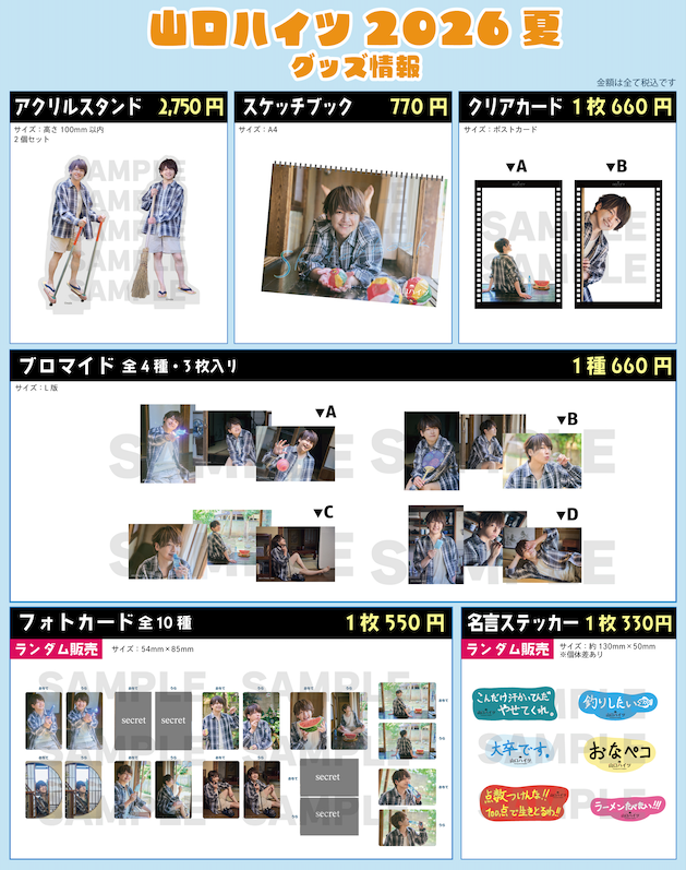 山口ハイツ (@Yamaguchi_info_) / Posts / X