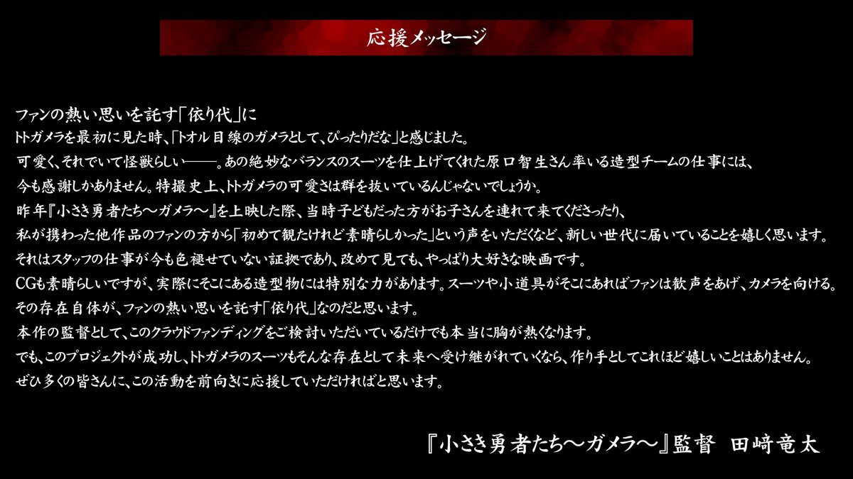 公式】ガメラ生誕60周年プロジェクト (@gamera_info) / Posts / X