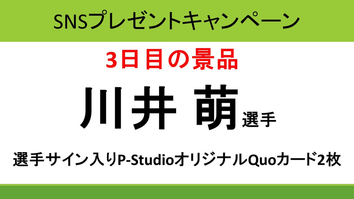hwj_gekijyo's tweet photo. 【#プレゼントキャンペーン】 
期間：本日23:59まで

参加方法は画像を見てご確認ください
リポスト、リプライが参加条件となっておりますのでお気を付けください
ご視聴はこちらから
↓

https://t.co/faYnAWMrOx

応募期限は7/27(月)23:59まで https://t.co/p7NIbggCmV