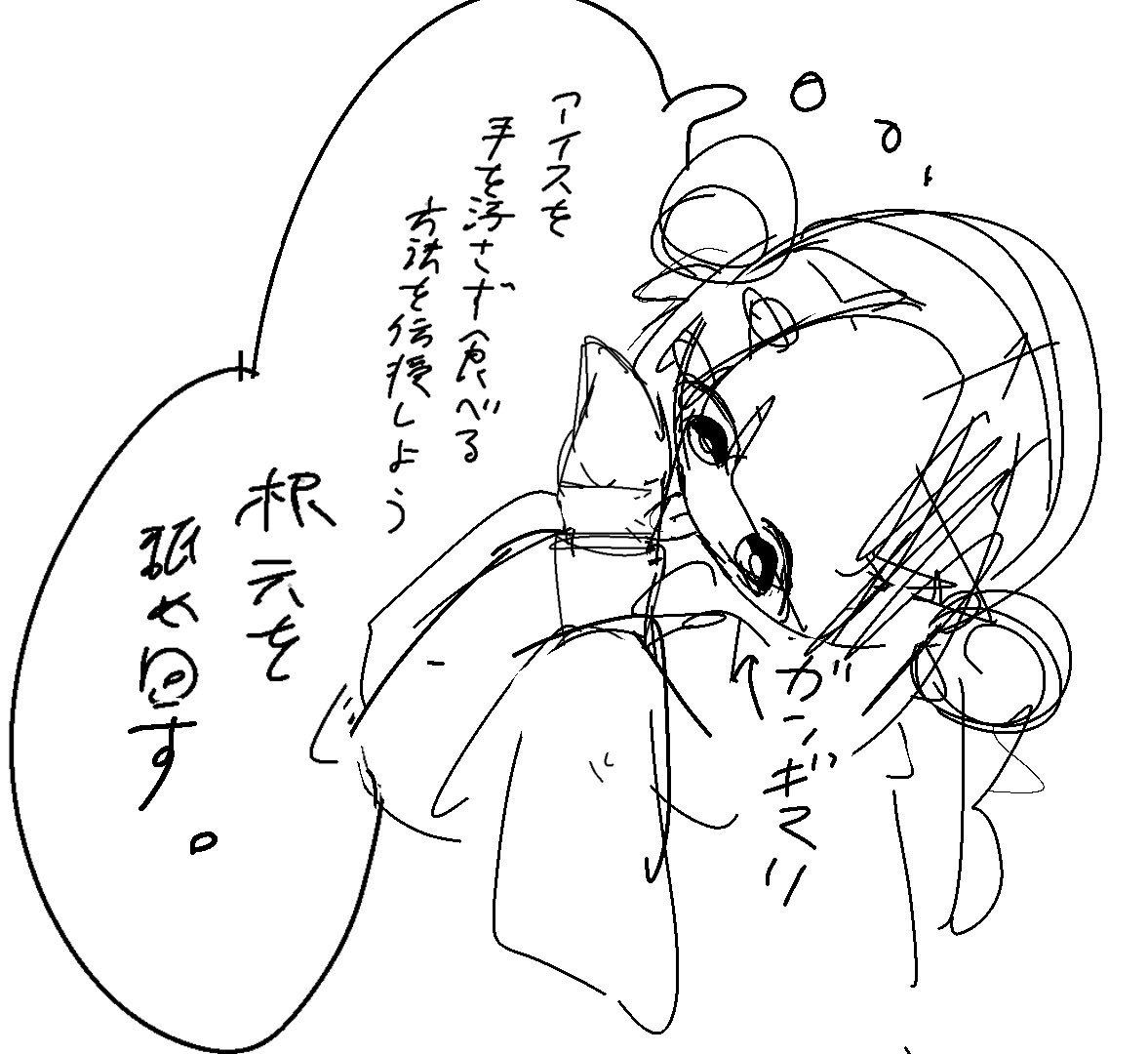 nasi_yona's tweet photo. いつか、溶けて消える。 https://t.co/kIMHeaanT5