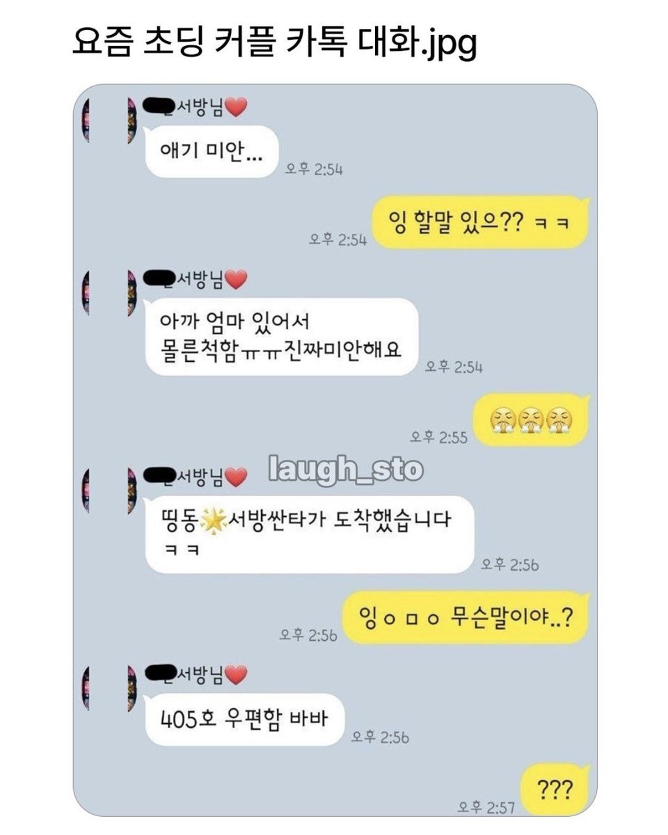 Namuigaelleoli's tweet photo. 요즘 초딩 커플 카톡이라는데 부러워서 눈물남 https://t.co/uZKGSSJ6y9