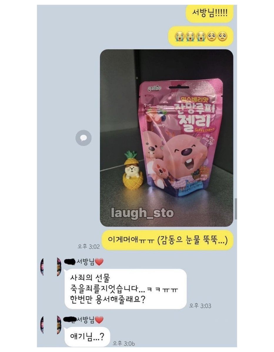 Namuigaelleoli's tweet photo. 요즘 초딩 커플 카톡이라는데 부러워서 눈물남 https://t.co/uZKGSSJ6y9