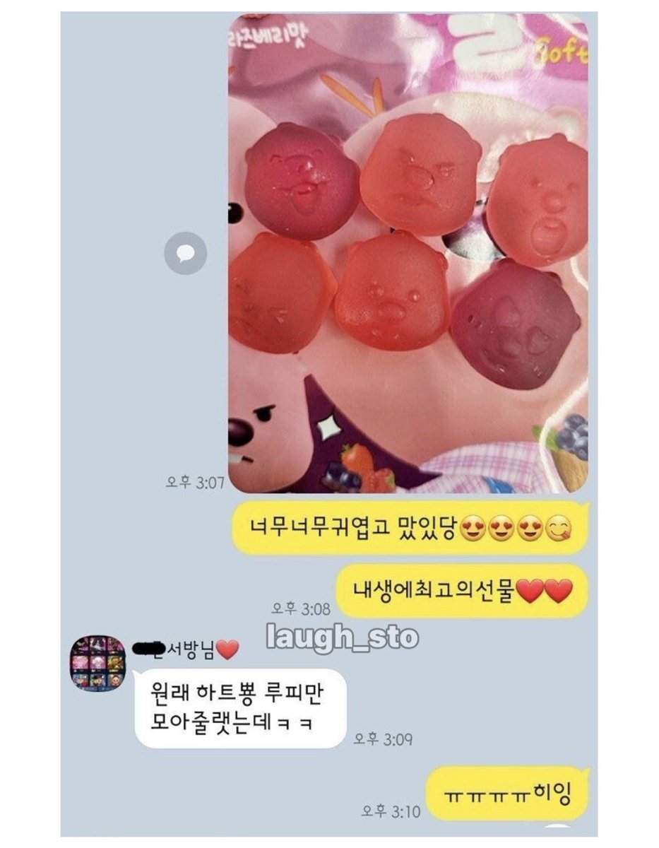 Namuigaelleoli's tweet photo. 요즘 초딩 커플 카톡이라는데 부러워서 눈물남 https://t.co/uZKGSSJ6y9