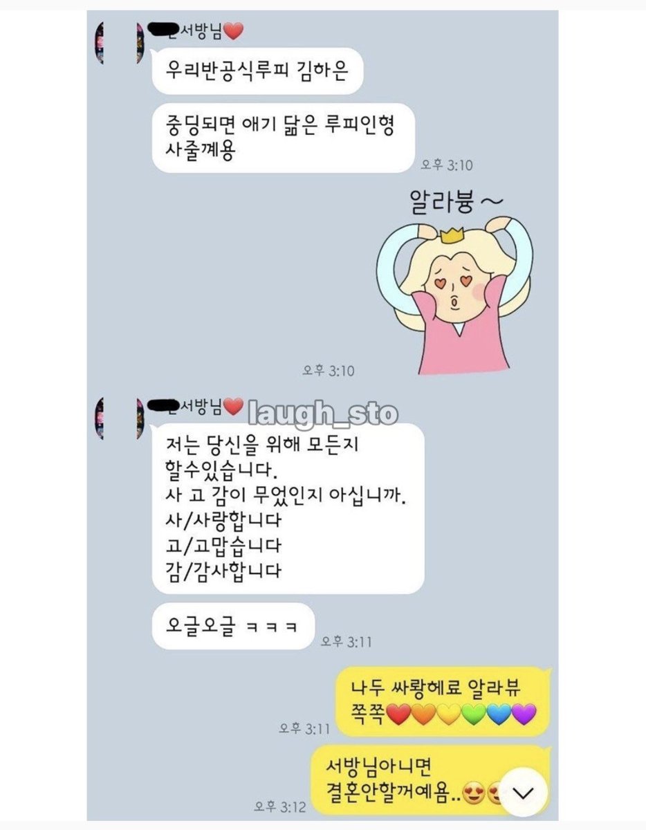 Namuigaelleoli's tweet photo. 요즘 초딩 커플 카톡이라는데 부러워서 눈물남 https://t.co/uZKGSSJ6y9