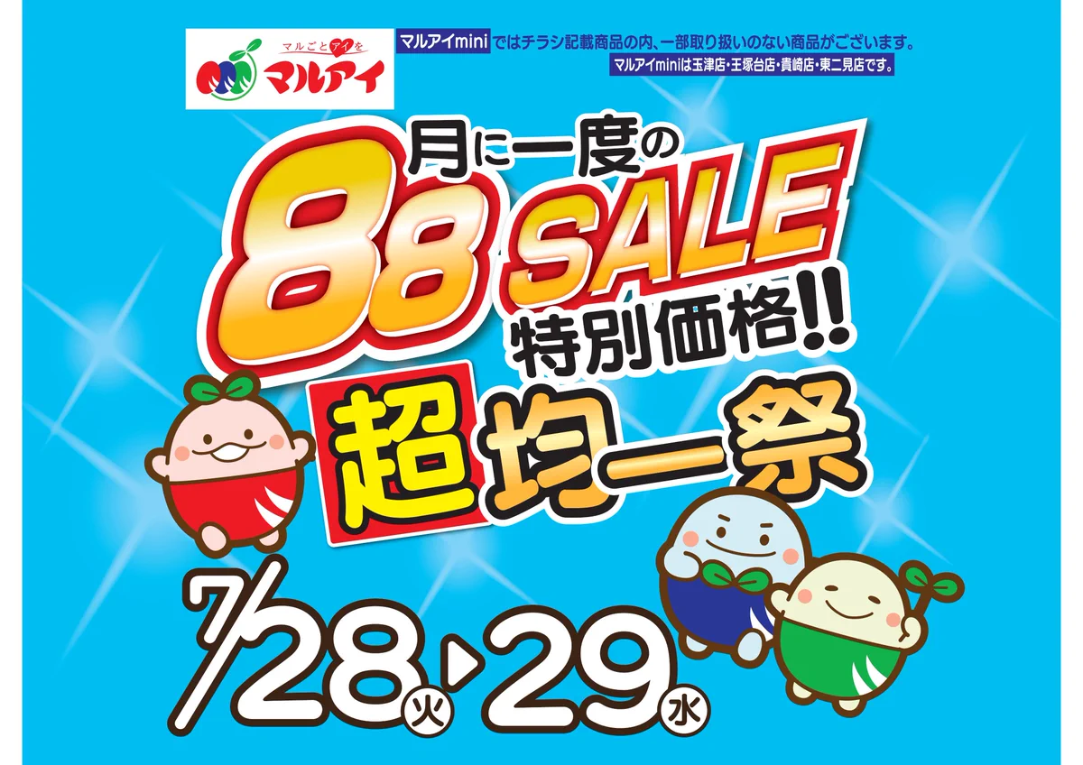 ひーくんさん　専用ページ ❤️💙💚🌱株式会社マルアイ【公式】 on X: 