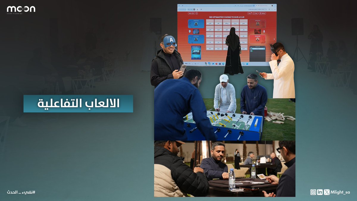mlight_sa's tweet photo. التفاعل يصنع الفرق🎮

ضمن خدماتنا في #تنفيذ الفعاليات، نقدم ألعابًا وأنشطة تفاعلية تضيف الحماس وتعزز تجربة الحضور
📩 تواصل معنا لنبدأ
 https://t.co/3yU3Pp84dx 
#نضيء_الحدث https://t.co/6nHAU0EClX