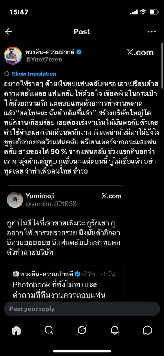 Pyouyuen's tweet photo. @Ynot7teen เริ่มอีกแล้วเหรอออออ 😆 https://t.co/FKWrVANfzT