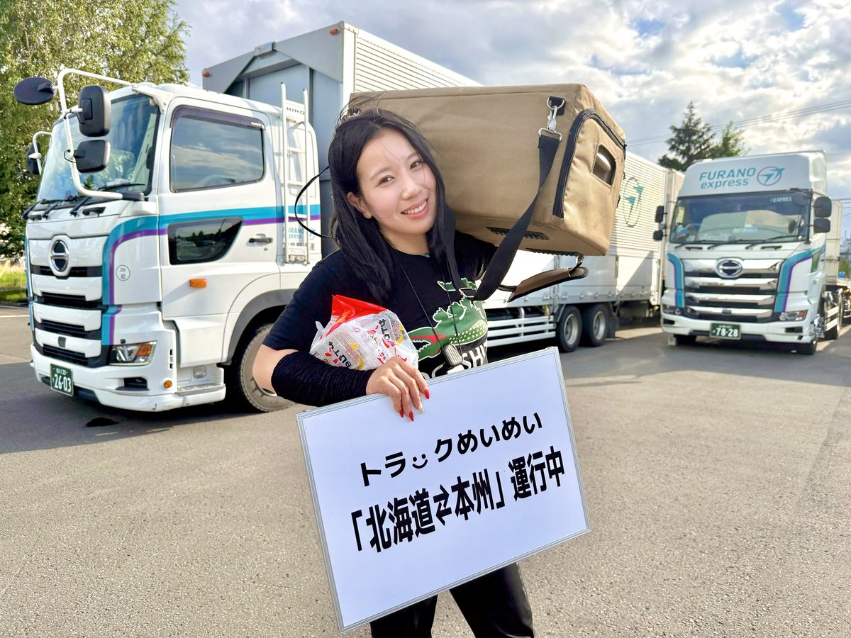 truckmeimei's tweet photo. 今回は10tウィング車で旅立つ25歳🚚🪽

おっと、また仕事が入ったので
ちょっと「宇都宮」まで行ってきます🥟 https://t.co/diMKSohw43