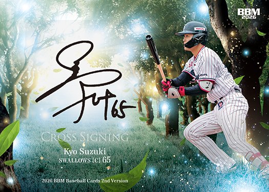 背番号65 東京ヤクルトスワローズ 鈴木叶　直筆サイン色紙