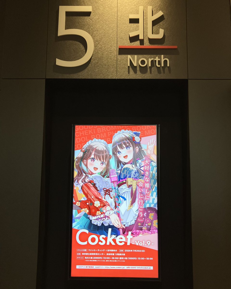 ppp29631's tweet photo. 初めてコスケット行った
先行入場で1時間以上並んだのまじで意味わからんかったけど
なんやかんや非日常的な多幸感ある日曜日を過ごせたから良かった！
ありがとうございました https://t.co/rsbfcofvvv
