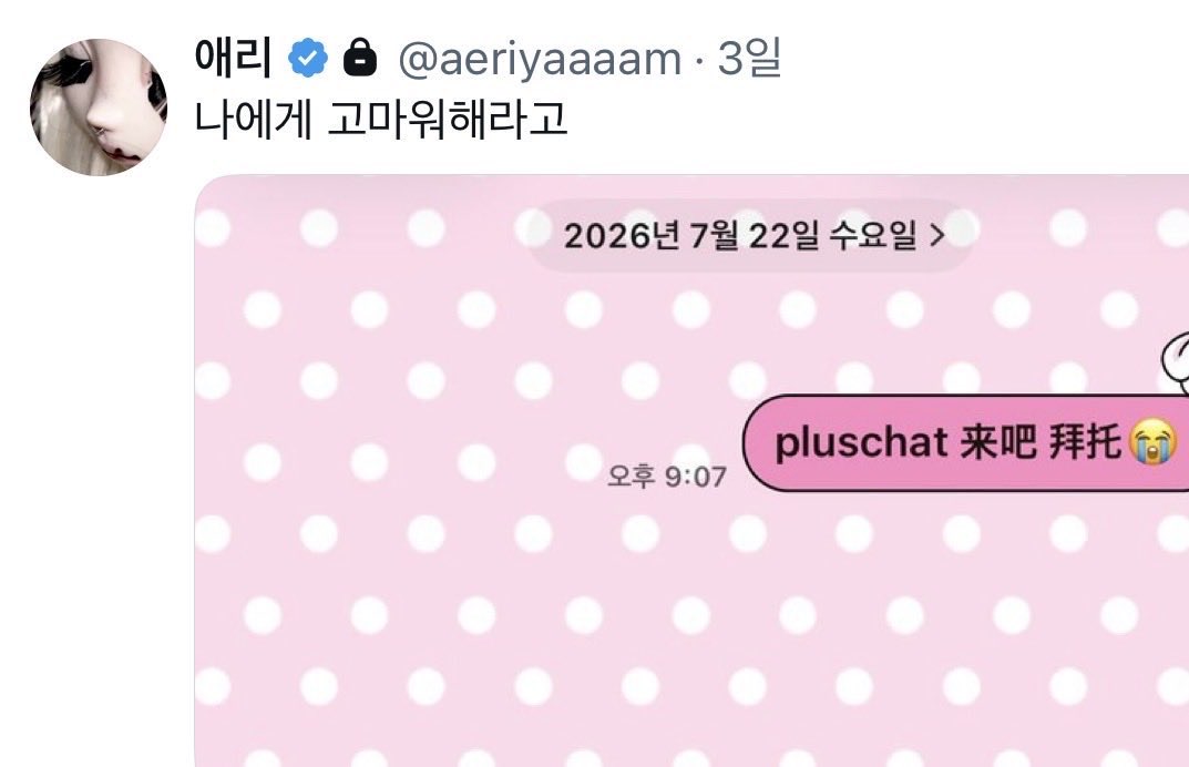 bg_kk1's tweet photo. 전에도 스스하면서 정보 사서 카톡 보내시더니 이젠 정보란 정보 다 털겠다고 하시네요? https://t.co/Kv04W1ZdYM
