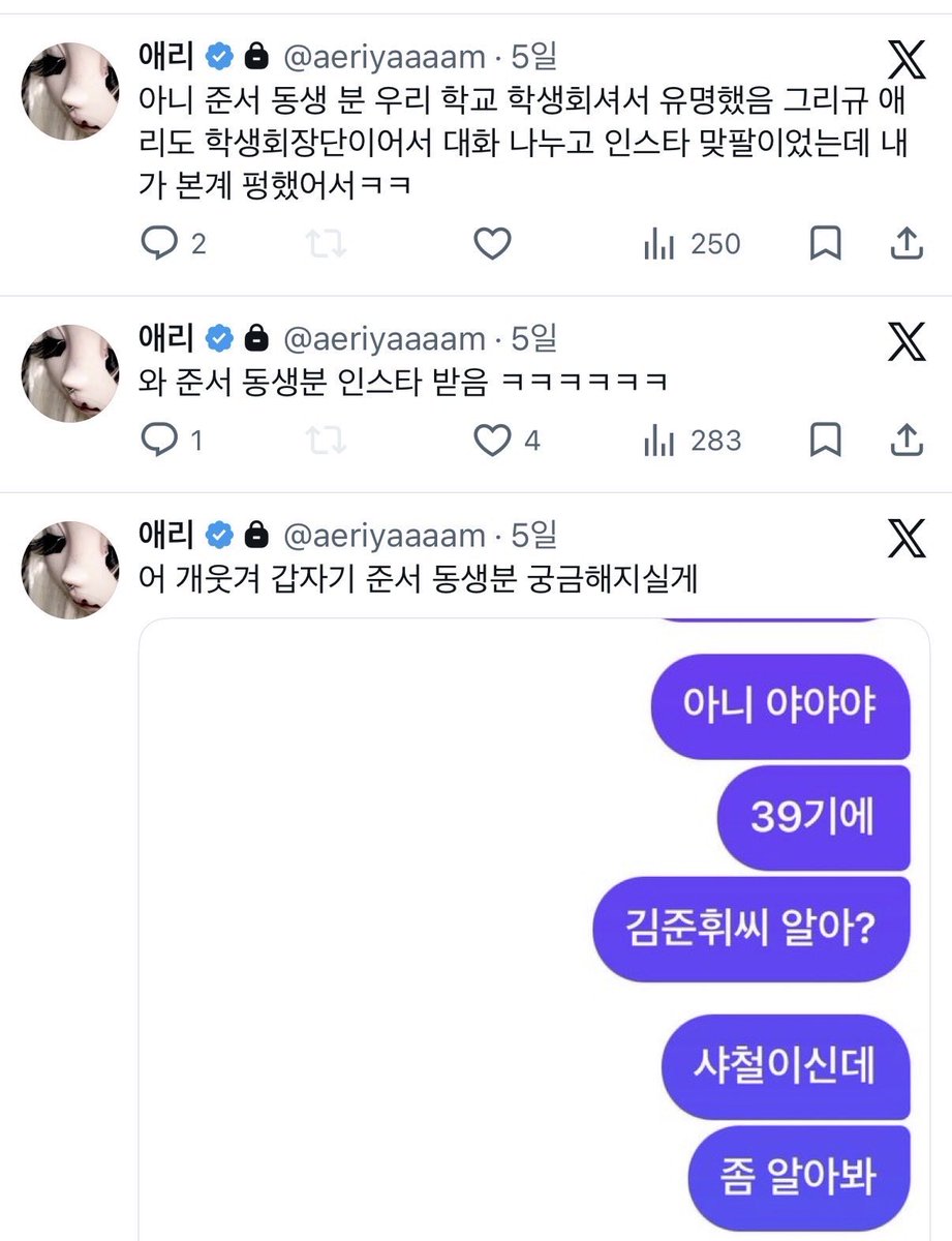 bg_kk1's tweet photo. 전에도 스스하면서 정보 사서 카톡 보내시더니 이젠 정보란 정보 다 털겠다고 하시네요? https://t.co/Kv04W1ZdYM