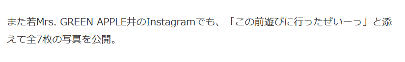 Yossi129078's tweet photo. 若Mrs. GREEN APPLE井ってなんだよwwwww
ここまで来たらもう間違いとかのレベルじゃないwww https://t.co/cMN6PP6xm6